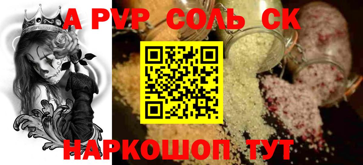 Alfa_PVP VHQ  A-PVP  Конаково  Вход с VPN  Alpha PVP СК 