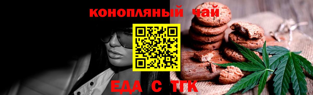 Canna-Cookies конопля  Вход с VPN  Конаково 