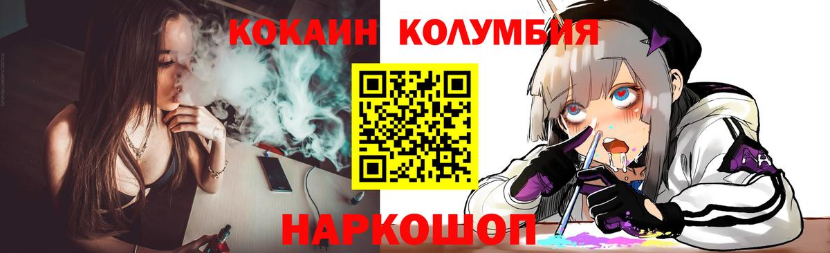 COCAIN 97%  COCAIN  Cocaine Боливия  Конаково  Вход с VPN 