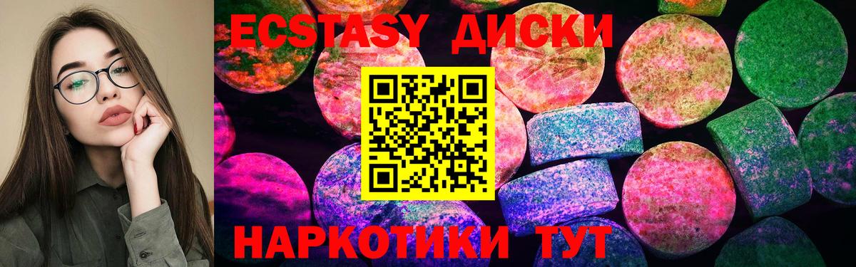 Экстази 300 mg Конаково