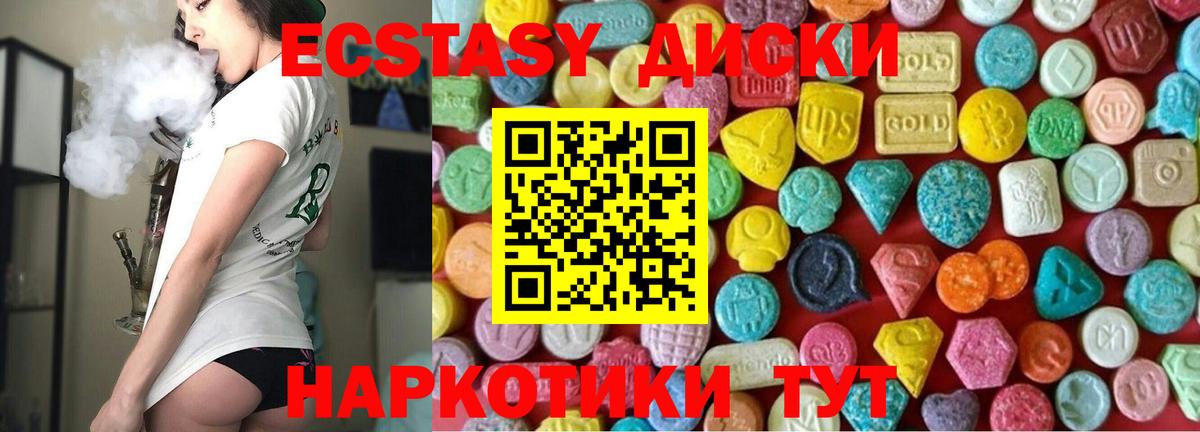 Ecstasy  ЭКСТАЗИ 250 мг  Вход с VPN  Экстази MDMA  Конаково 