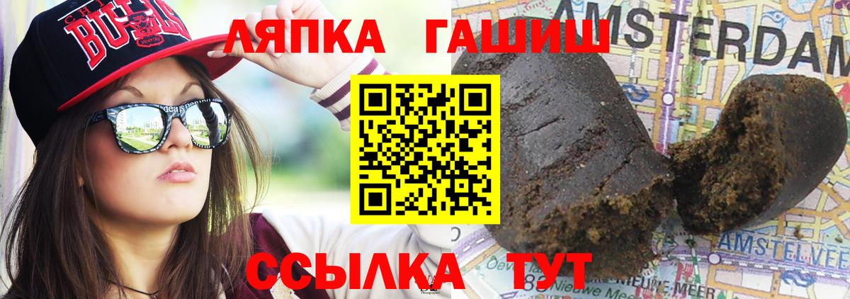 Гашиш Cannabis Конаково