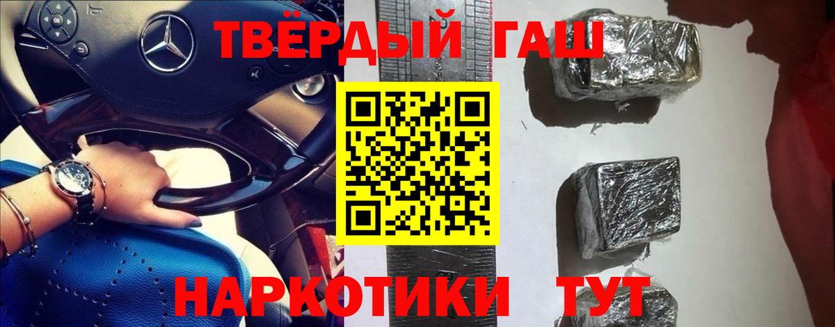 хочу   ГАШИШ Premium  Вход с VPN  ГАШ Cannabis  Конаково 