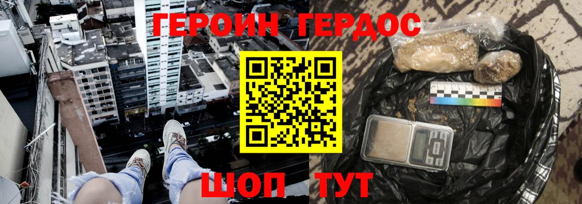 ГЕРОИН гречка Конаково