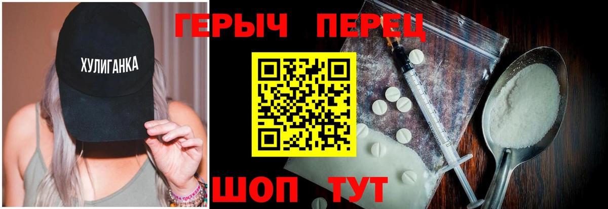 ГЕРОИН Афган  Вход с VPN  Конаково 