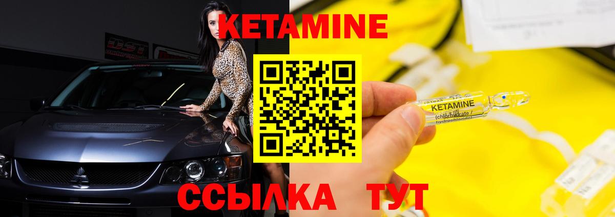 КЕТАМИН VHQ  Вход с VPN  Конаково  КЕТАМИН ketamine 