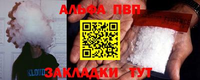 альфа пвп VHQ Кингисепп
