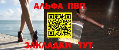 альфа пвп VHQ Кингисепп
