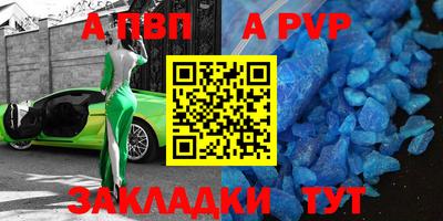 Альфа ПВП Кимры