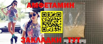 амфетамин Кинель