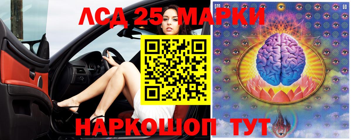LSD-25 экстази кислота  Вход с VPN  Конаково  LSD-25 экстази кислота 