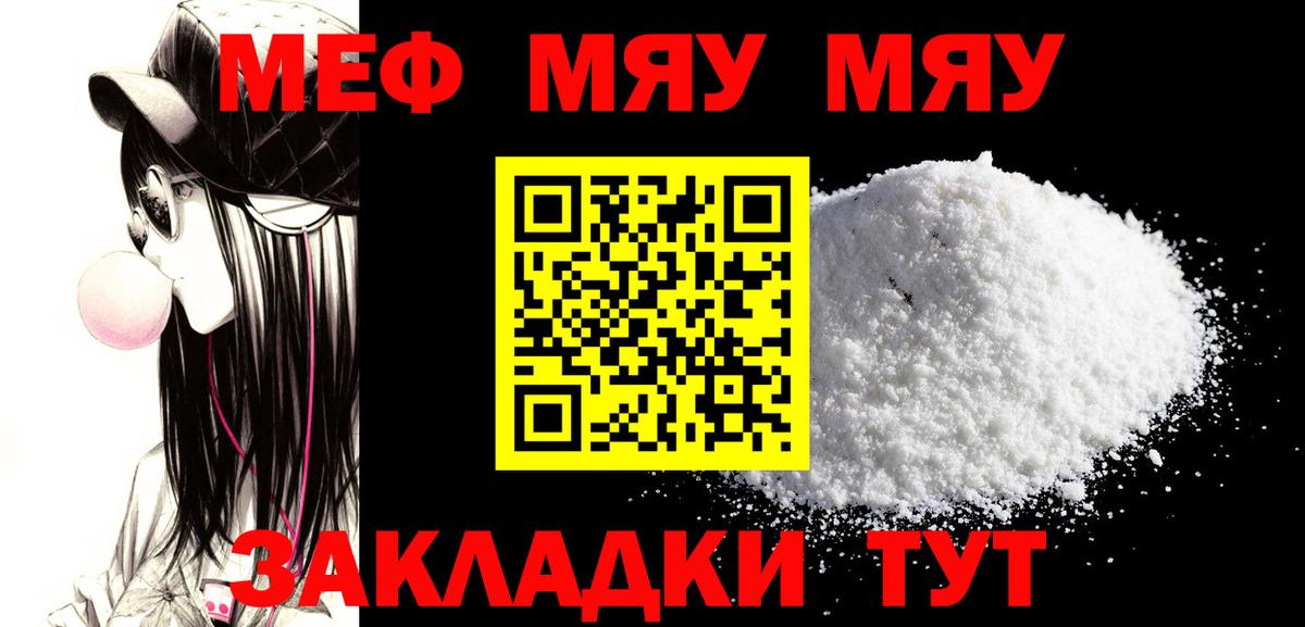 МЕФ мука  Меф  Конаково  Вход с VPN  Мефедрон  Меф кристаллы 