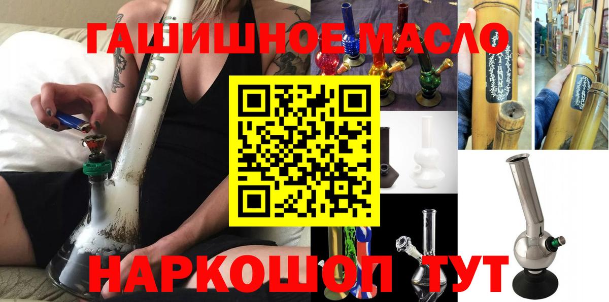 Конаково  ТГК THC oil  где продают наркотики  Вход с VPN 