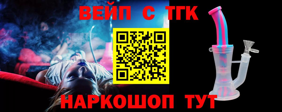 ТГК жижа Конаково